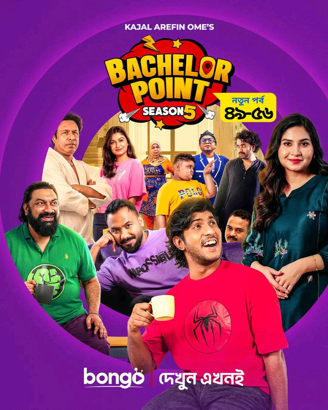 Bachelor Point 5 WEB-DL [Ep 01-56]