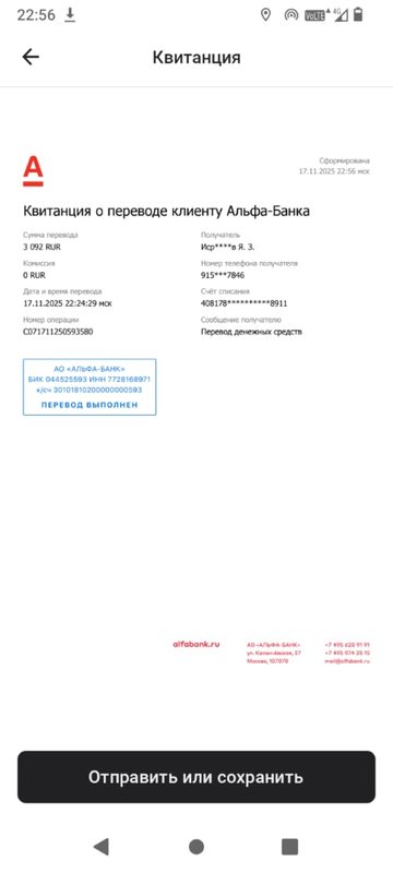 Screenshot 20251117 225746