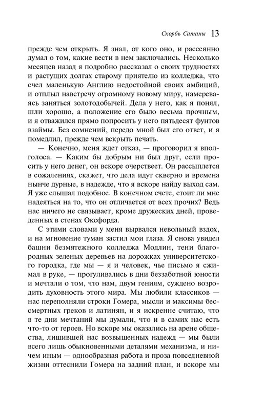 ITD000000001407200-page-0013