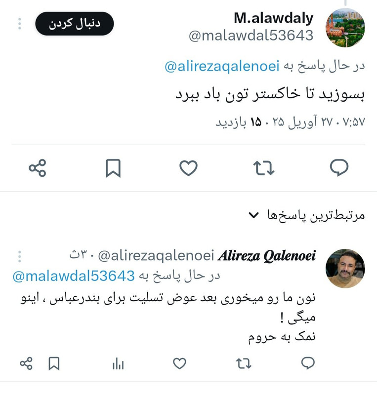 ۲۰۲۵۰۴۲۷_۱۳۵۸۳۹