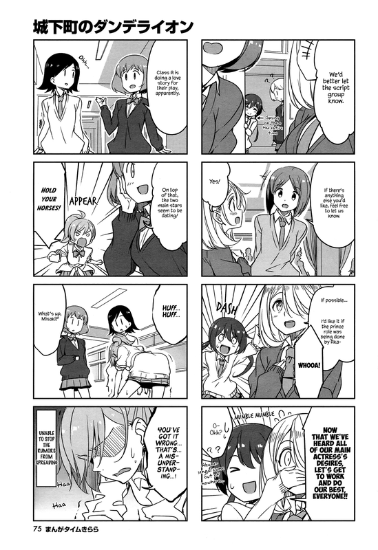 Joukamachi no DandelionVol5-1(Handgag)