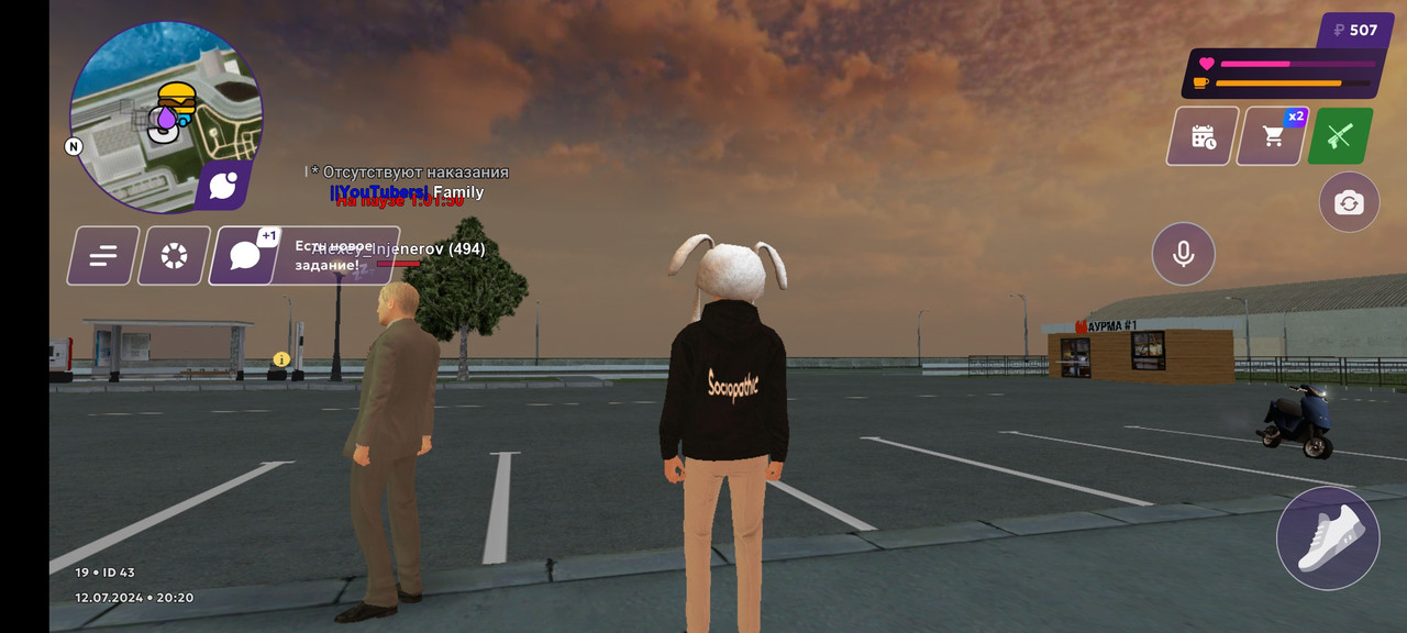 Screenshot_20240712_202038