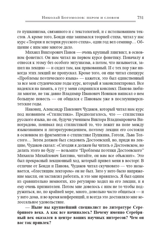 bogomolov-professor-syn-professora-2022-page-0122