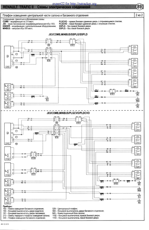 89 Освітлення середина і багажник