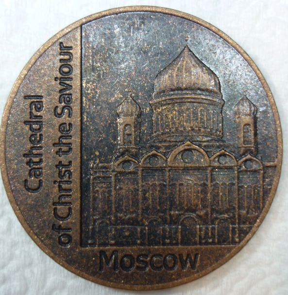 жетон МАНИФЕСТ 25.12.12. (R)
