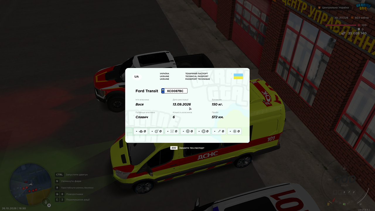 UKRAINE GTA 26 10 2026 16 50 36