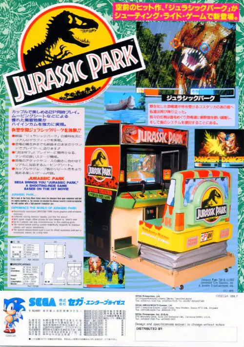 Jurassic Park Arcade