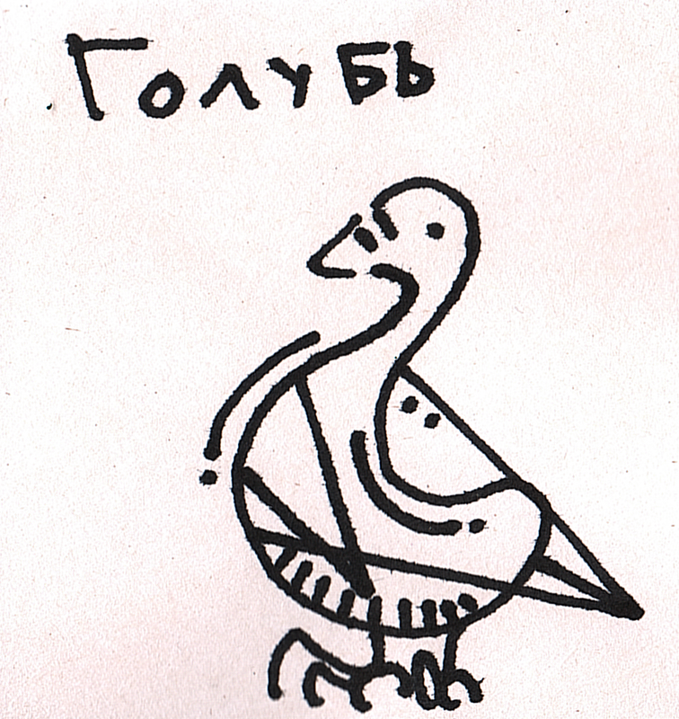 Голуб 2 2022