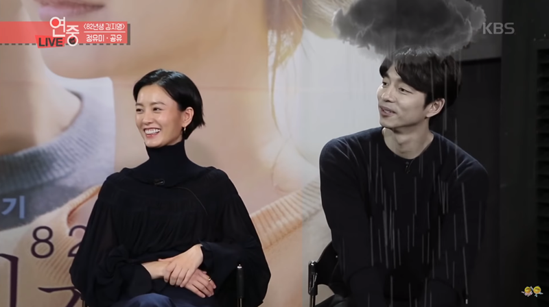 gong yoo dan jung yoomi tak serasi