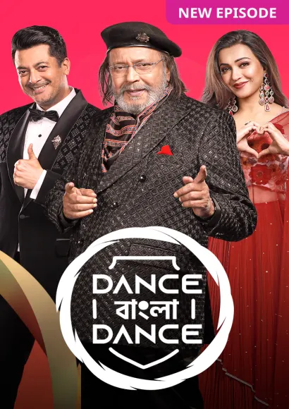 Dance Bangla Dance (2025) S13E05 Bengali Zee5 WEB-DL H264 AAC 1080p 720p 480p Download