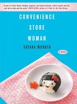 Image book cover convience store woman by Sayaka Murata