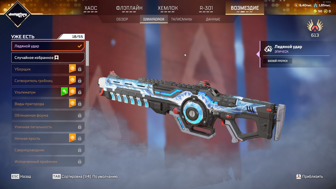 r5apex_dx12_6kzGlN6xgd