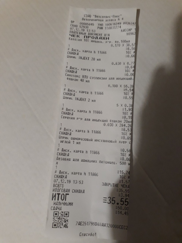 изображение_viber_2019-12-07_19-56-02