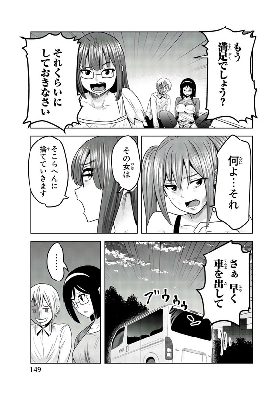 Mina-sama no Omocha desuVol5-10
