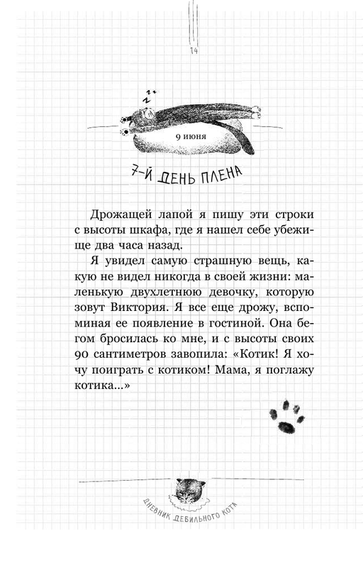 ASE000000000831594-14