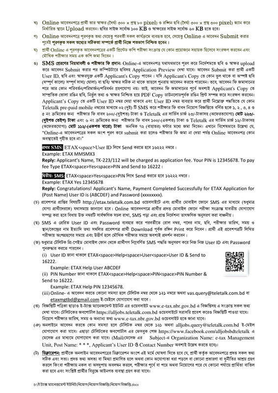 ETAX-Job-Circular-2024-PDF-3