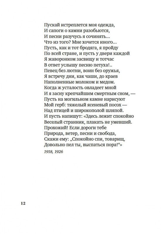 2-page-0009