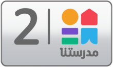 Madrasetna 2 logo