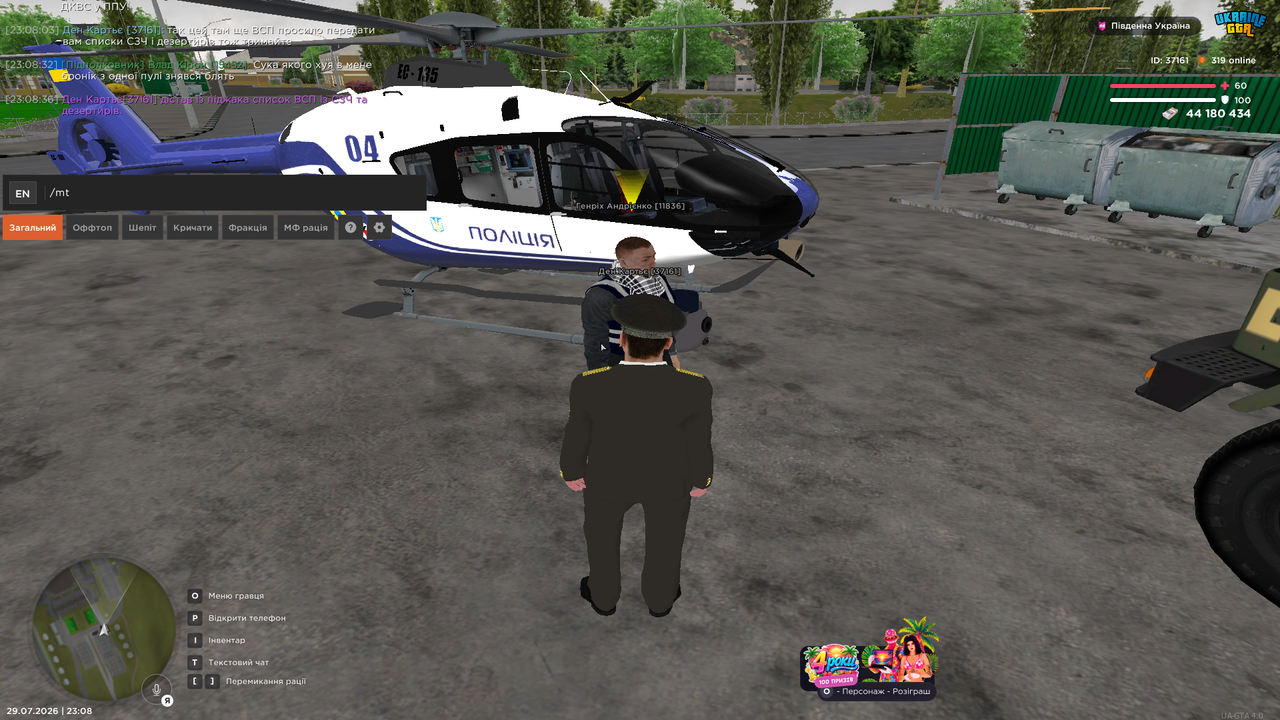 Grand Theft Auto San Andreas Screenshot 2026 07 29 23 08 43 38