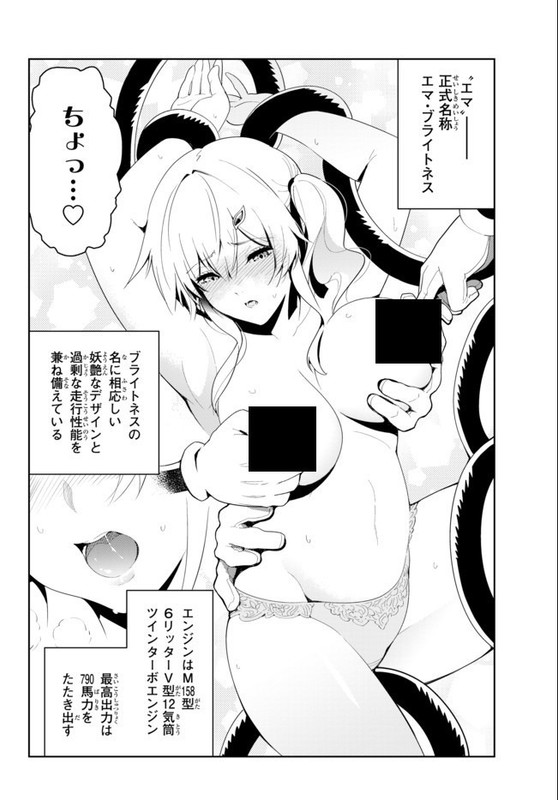 Ore dake Haireru Kakushi Dungeon Kossori Kitaete Sekai SaikyouChap57-4
