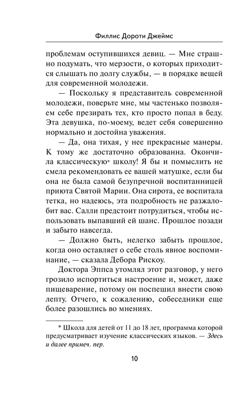ASE000000000866546-11