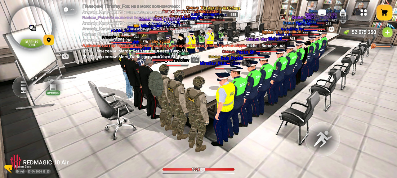 Screenshot РУСЬ МОБАЙЛ RP Онлайн ГТА 20260423 192351