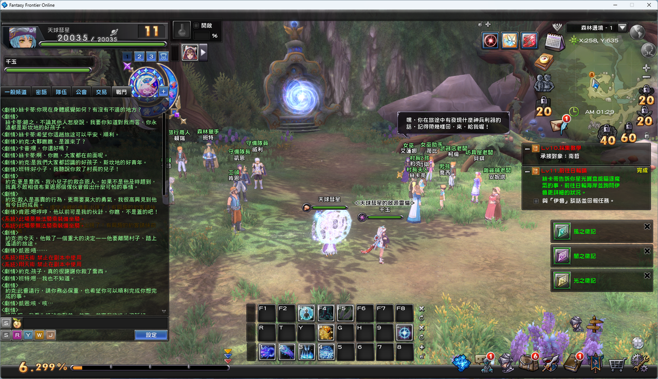 螢幕擷取畫面 2024-07-03 022834