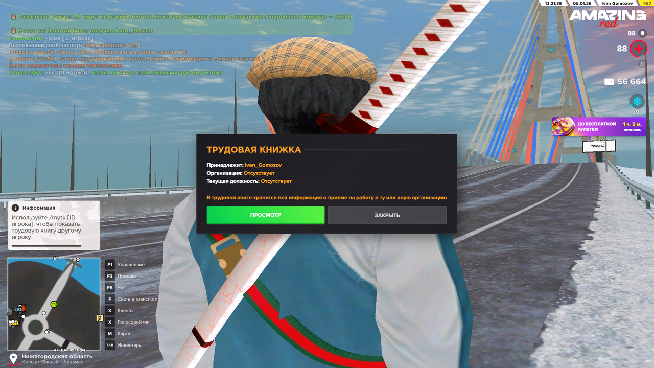 Pc Screenshot 2026 01 05 13 21 39 61