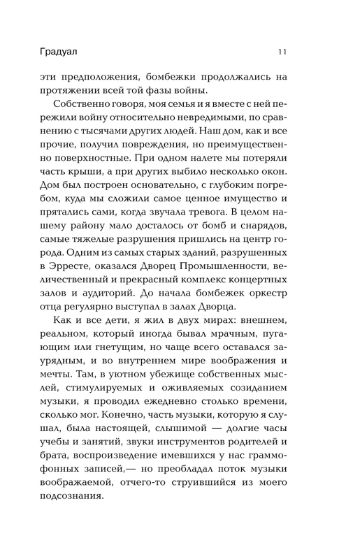 ASE000000000850325-11