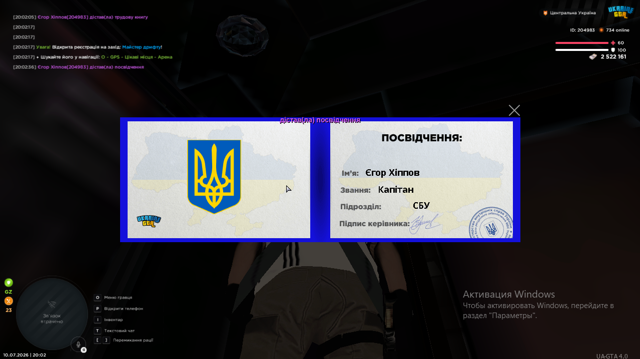 Снимок экрана 2026 07 10 200241