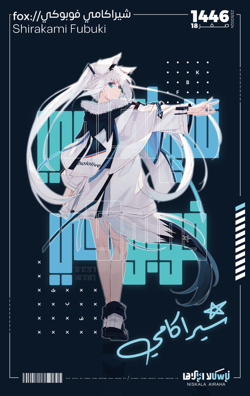 Shirakami Fubuki