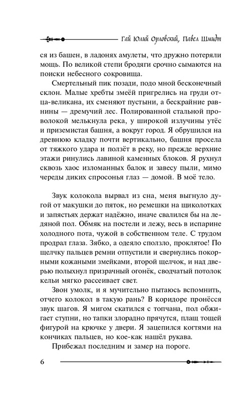 ITD000000000851780-page-0006