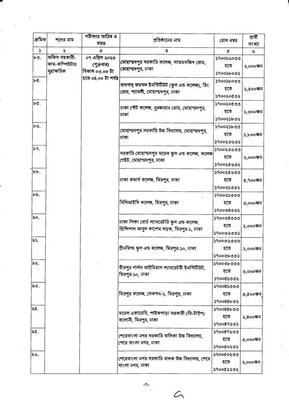 ECS-Exam-Seat-Plan-2023-PDF-7