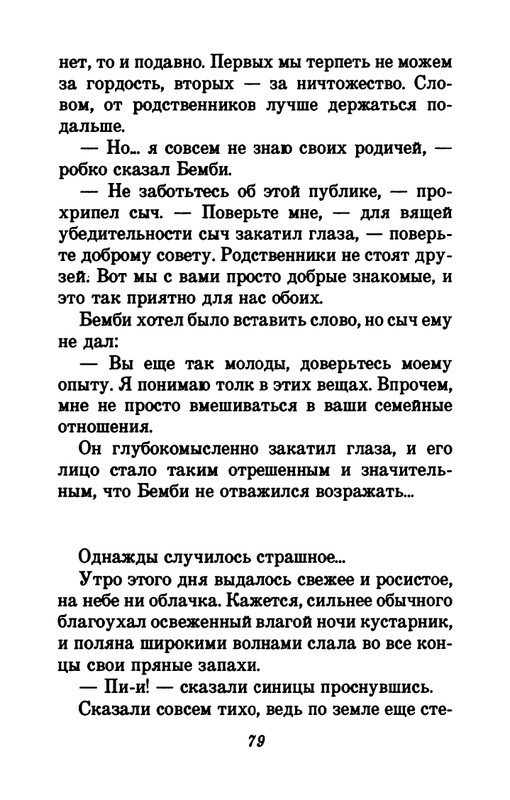 1993-page-0083