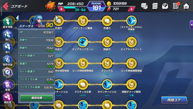 Screenshot_2020-05-03-23-29-31-523_com.netmarble.kof