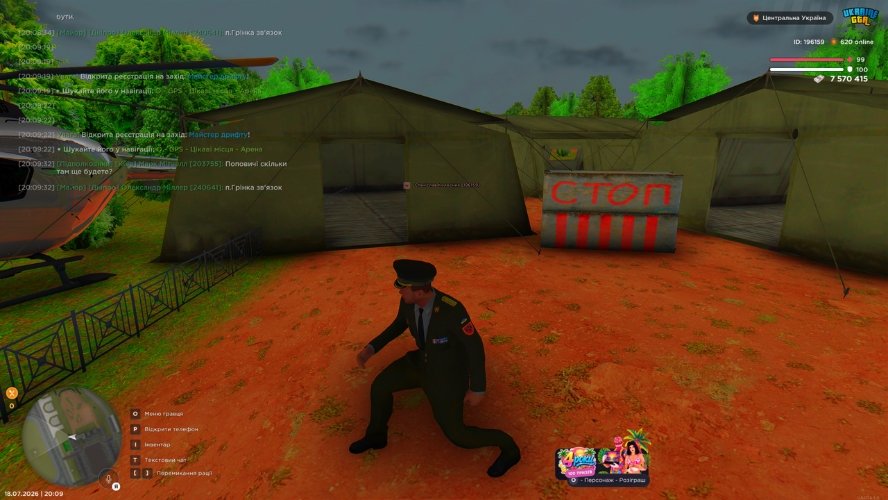 Grand Theft Auto San Andreas Screenshot 2026 07 18 20 09 54 12