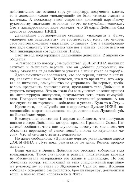 p0018