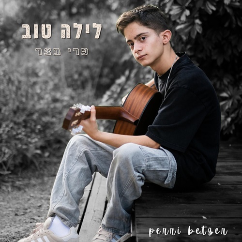 תמונה