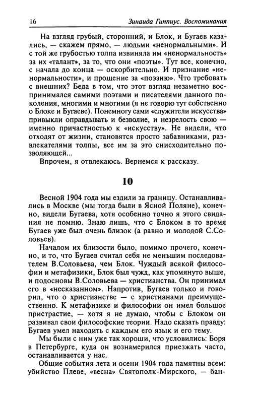 p0016
