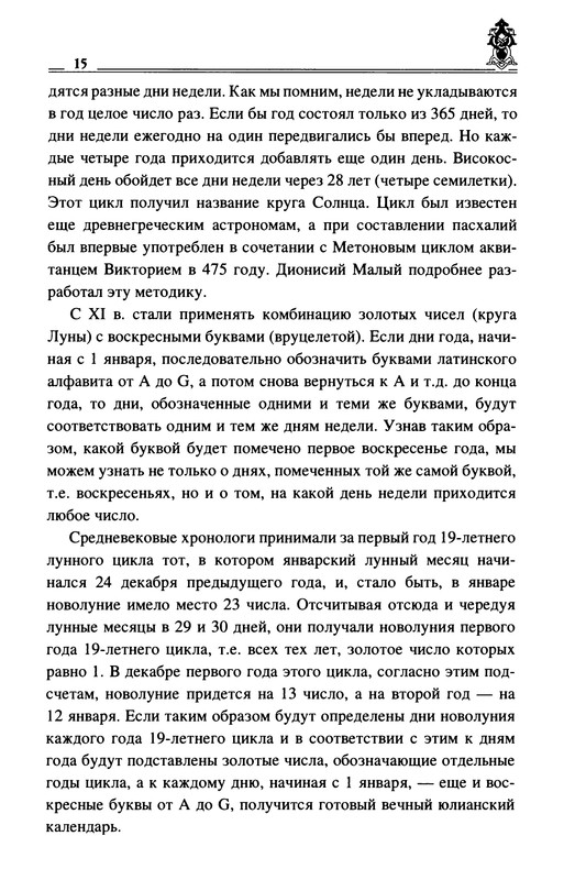 p0017
