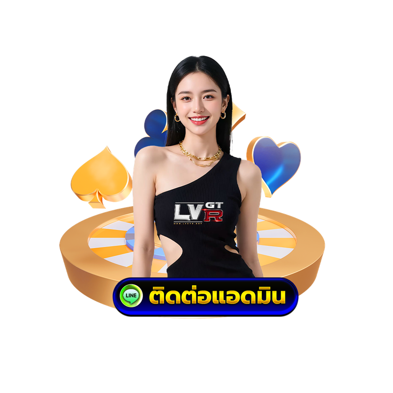 ติดต่อแอดมิน