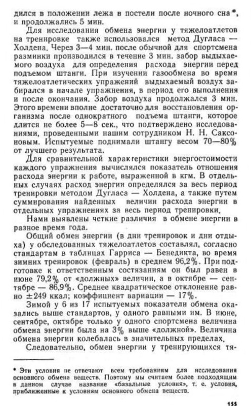 ВОРОБЬЁВ-ЭНЕРГИЯ 002-2