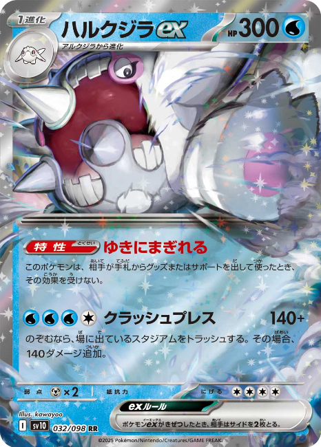Pokemon The Glory Of The Team Rocket sv10 ALL AR SR SAR Card List Jap PREORDER - Imagen 33 de 133