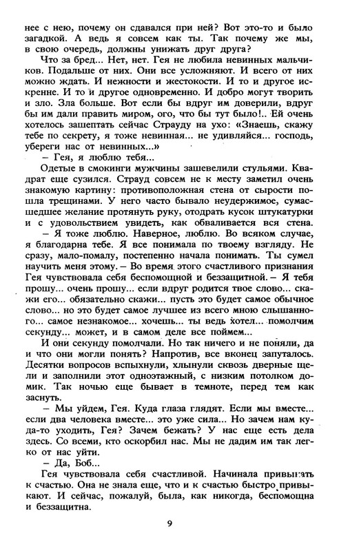 p0011