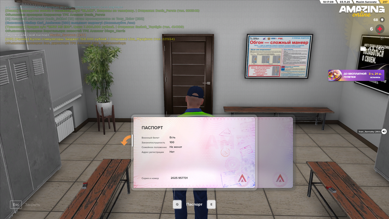 AMAZING ONLINE 03 11 2025 10 17 09