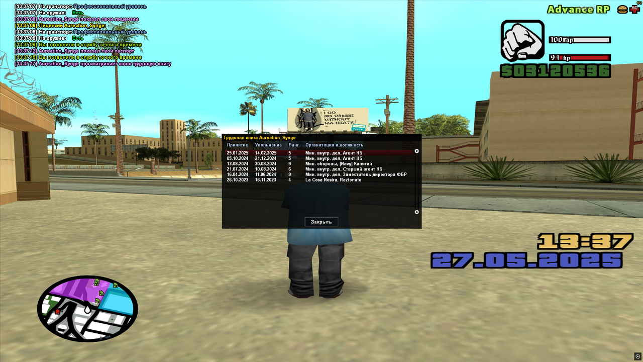 Снимок экрана (159)