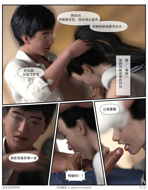 [糖果欲望] 哀羞人妻李梦希416P 520MB (17)