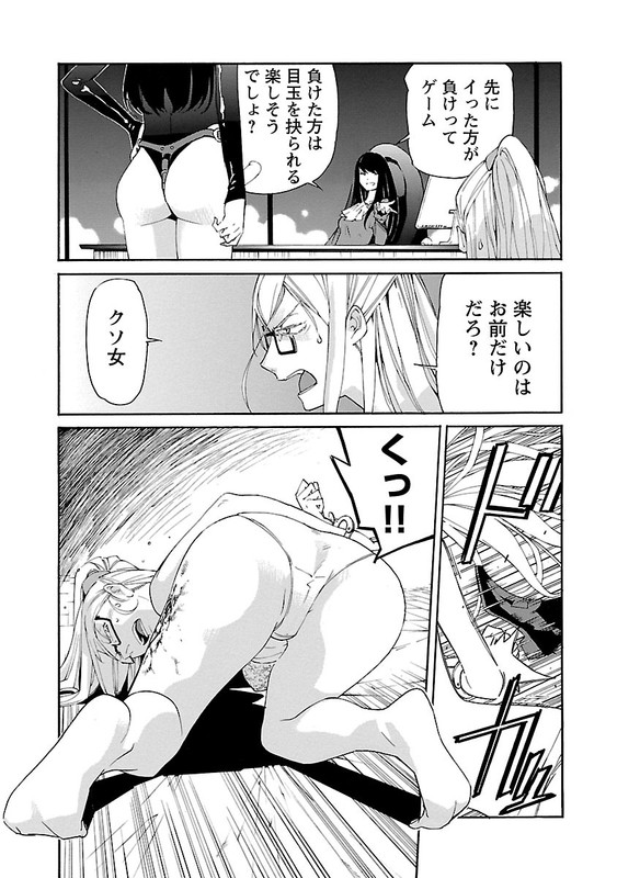 TrashVol10-8