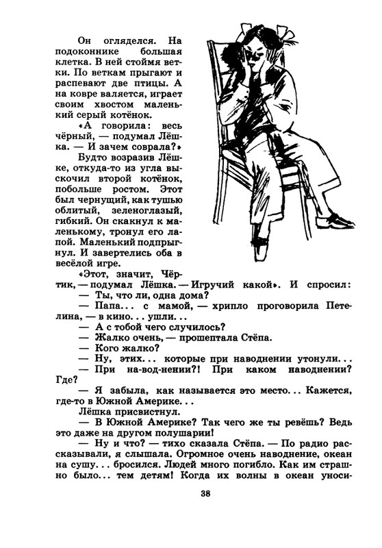 1974-page-0039