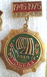 ВОВ 006